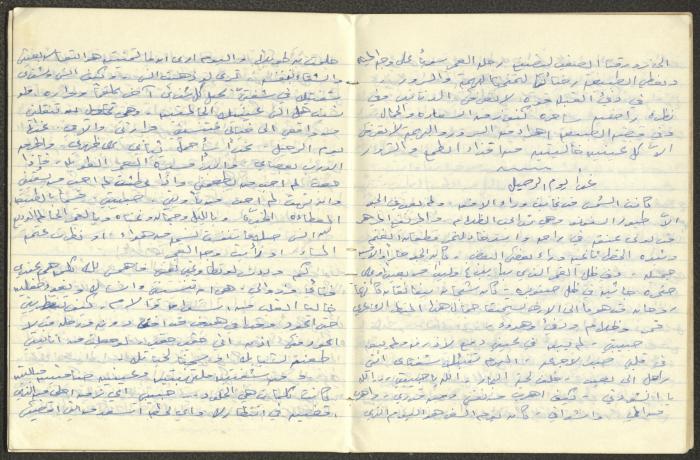 خواطر نثرية كتبها خليل توما بخط اليد، 1963-65