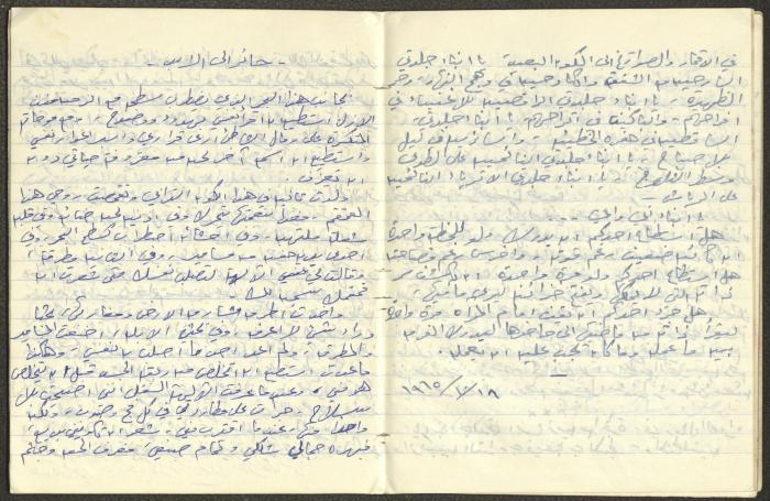 خواطر نثرية كتبها خليل توما بخط اليد، 1963-65