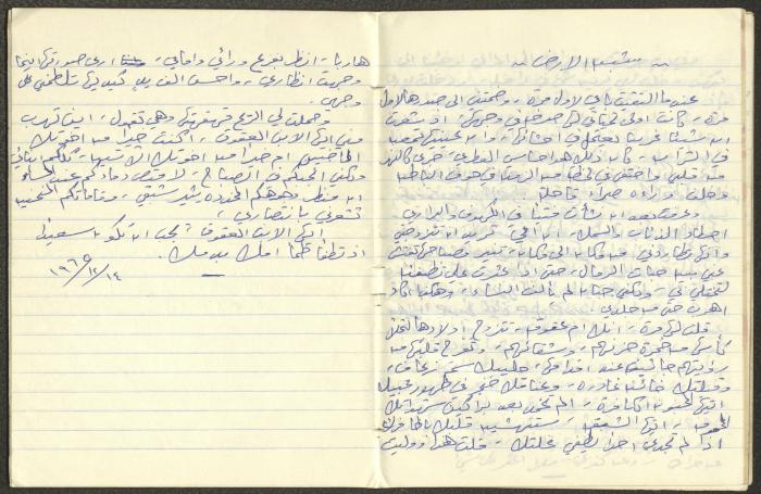 خواطر نثرية كتبها خليل توما بخط اليد، 1963-65