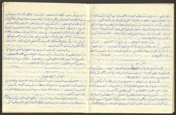خواطر نثرية كتبها خليل توما بخط اليد، 1963-65