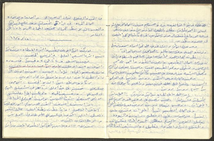 خواطر نثرية كتبها خليل توما بخط اليد، 1963-65