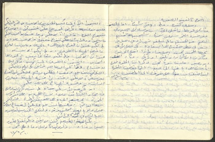 خواطر نثرية كتبها خليل توما بخط اليد، 1963-65