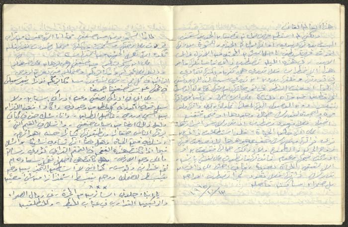 خواطر نثرية كتبها خليل توما بخط اليد، 1963-65