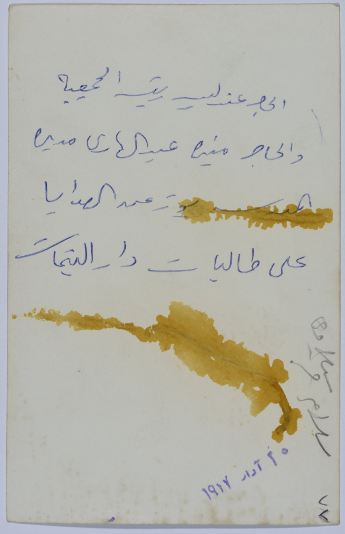 توزيع الهدايا على طالبة من دار اليتيمات