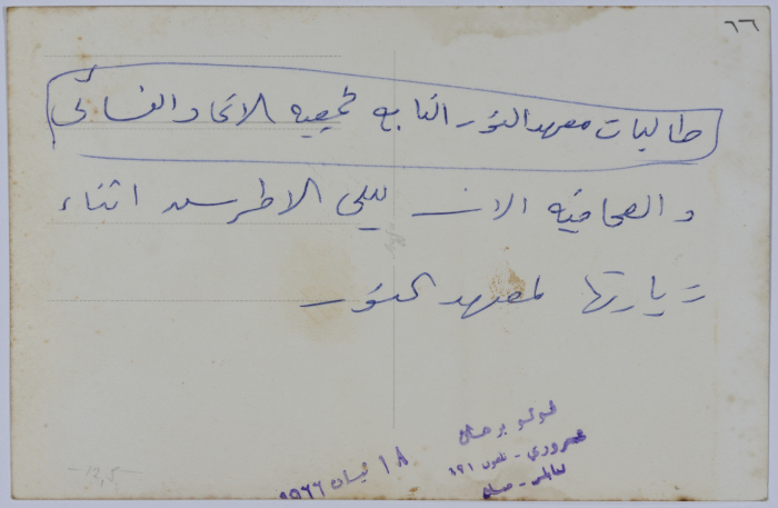Blind students of An-Nour Institute