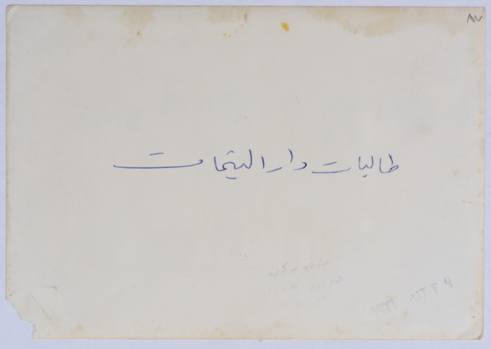 Dar al-Yatemat Students