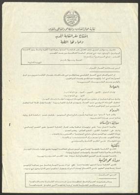 Invitation to Attend the Opening Ceremony of the Hotel and Restaurant Workers