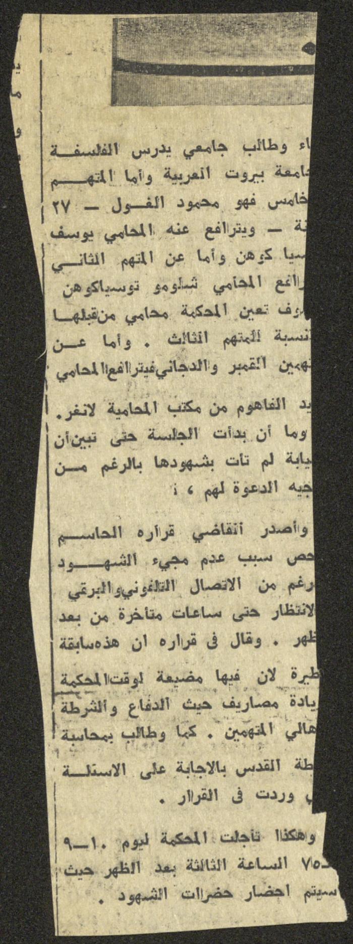 News about the Israeli-Egyptian Peace Talks, the 1970s