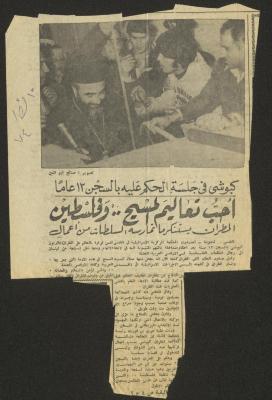 News About the trial of Archbishop Hilarion Capucci, 10 December 1974