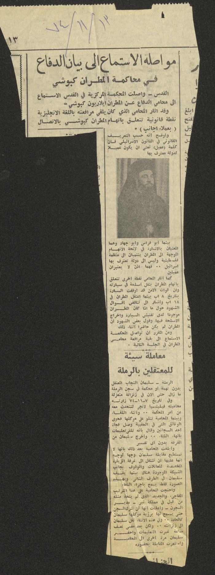 News About the trial of Archbishop Hilarion Capucci, 13 November 1974