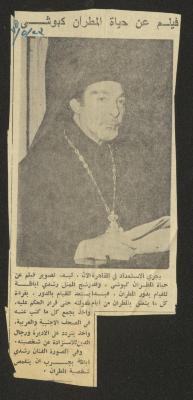 News of the Start of Filming a Movie about the Life of Archbishop Hilarion Capucci, 23 May 1975