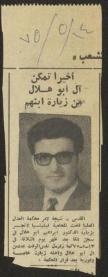 News of the Abu Hlal Family