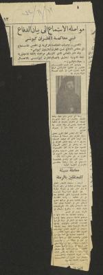 News About the trial of Archbishop Hilarion Capucci, 13 November 1974