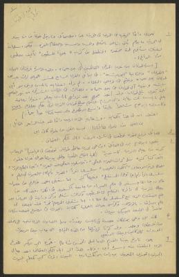 إجابة فدوى طوقان على أسئلة 