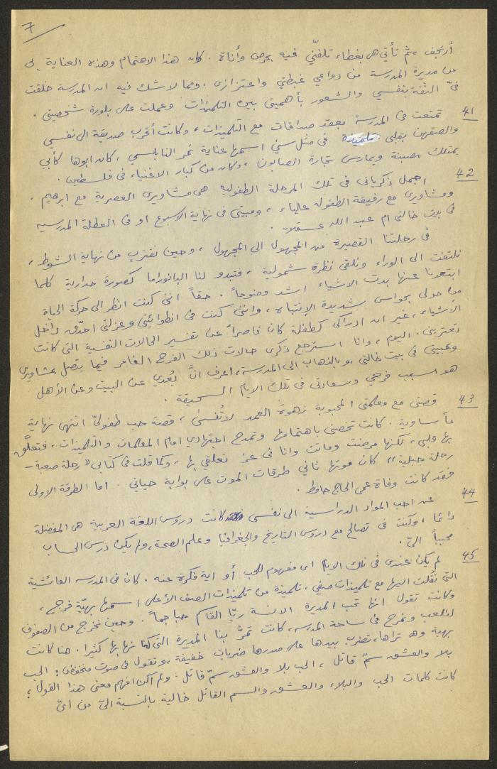 إجابة فدوى طوقان على أسئلة 
