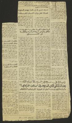 خبر عن زيارة سجني الرملة ورام الله، سبيعينات القرن العشرين 
