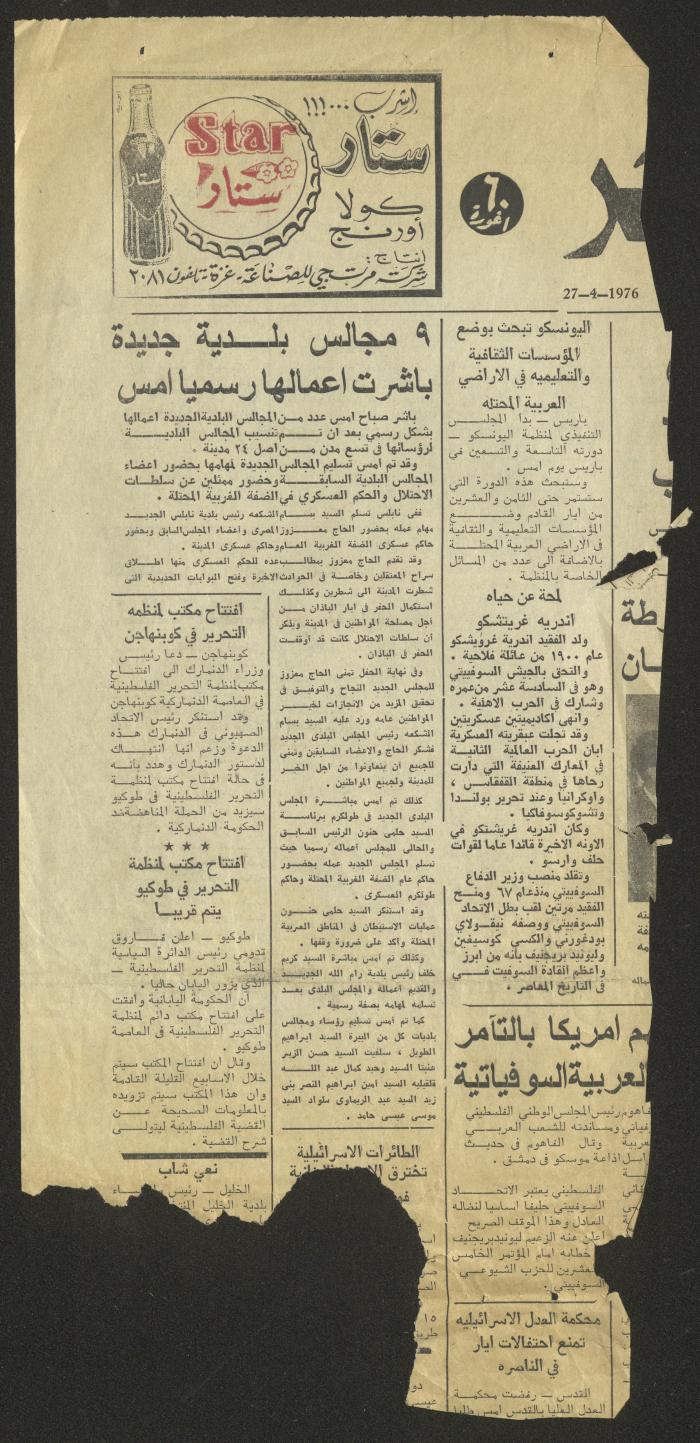 News of the Continuation of the Strike of Archbishop Capucci, al-Fajr Newspaper, 27 April 1976