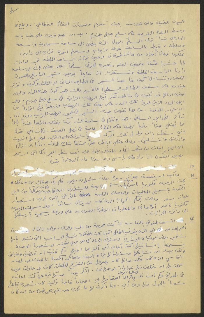 إجابة فدوى طوقان على أسئلة 