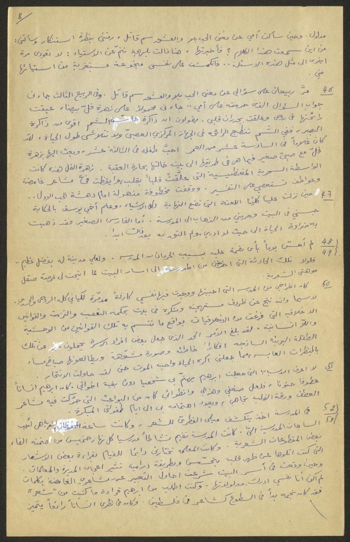 إجابة فدوى طوقان على أسئلة 