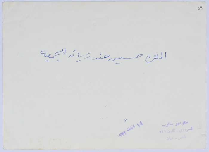 The Hospital of the Arab Women Union Society - Nablus
