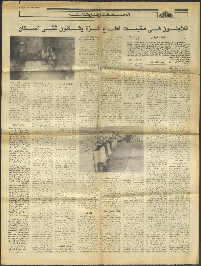 Four Pagers of al-Fajar Newspaper, 5 November 1985