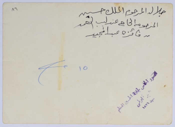 زيارة الملك حسين لجمعية الاتحاد النسائي العربي في نابلس
