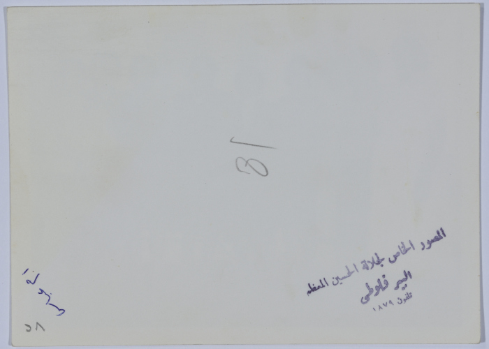 مجموعة من أعضاء الهيئة الإدارية للاتحاد النسائي العربي مع ممرضات مستشفى الاتحاد 