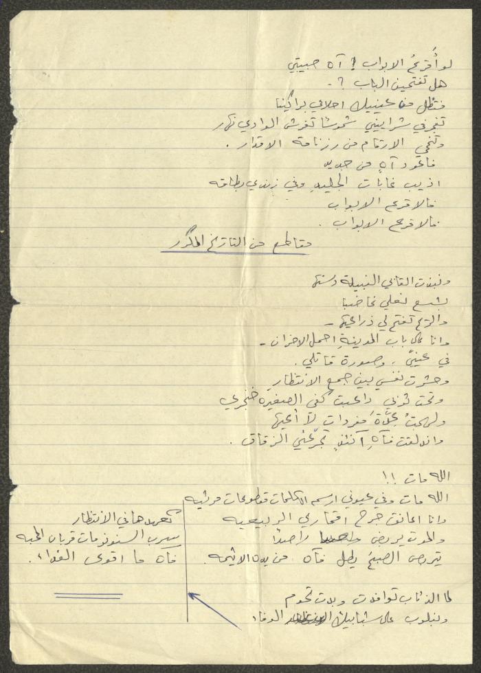 قصيدتان كتبهما يوسف زهران، الثمانينيات