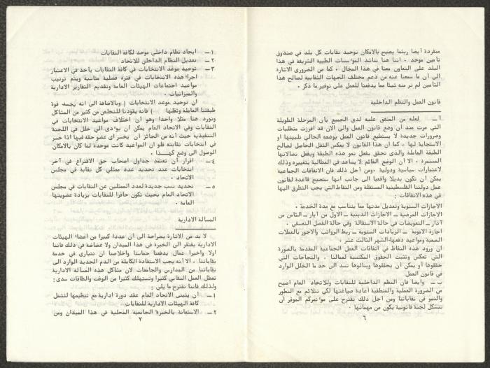 Working Paper Titled 