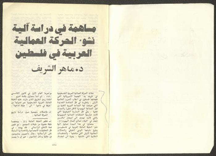 A One-Time Pamphlet Titled 