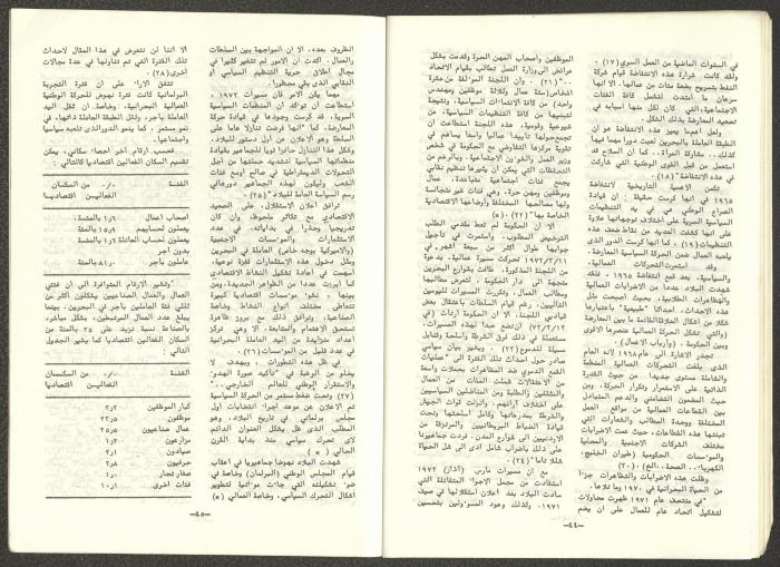 A One-Time Pamphlet Titled 