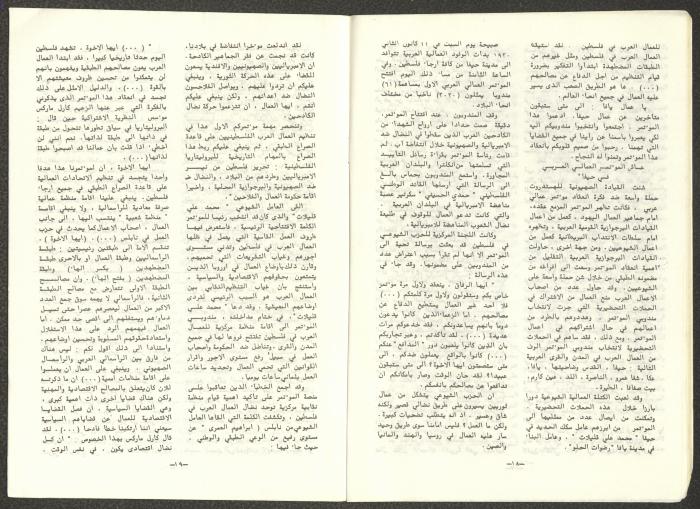 A One-Time Pamphlet Titled 