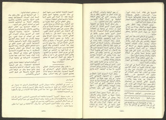 A One-Time Pamphlet Titled 