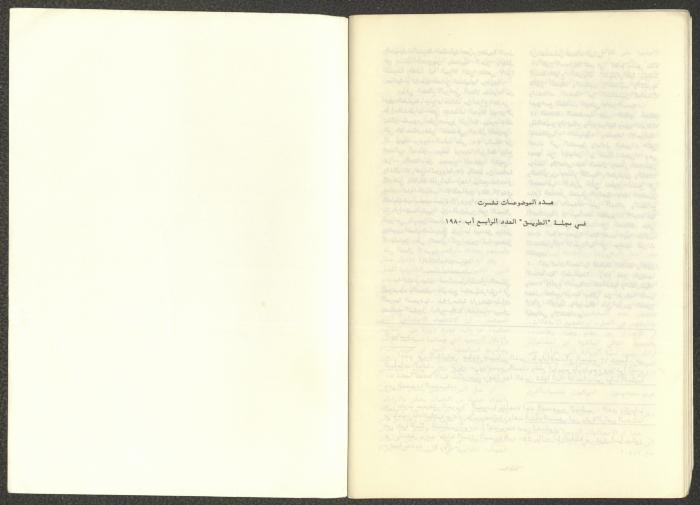 A One-Time Pamphlet Titled 