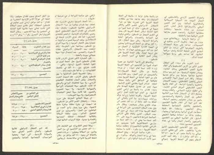 A One-Time Pamphlet Titled 