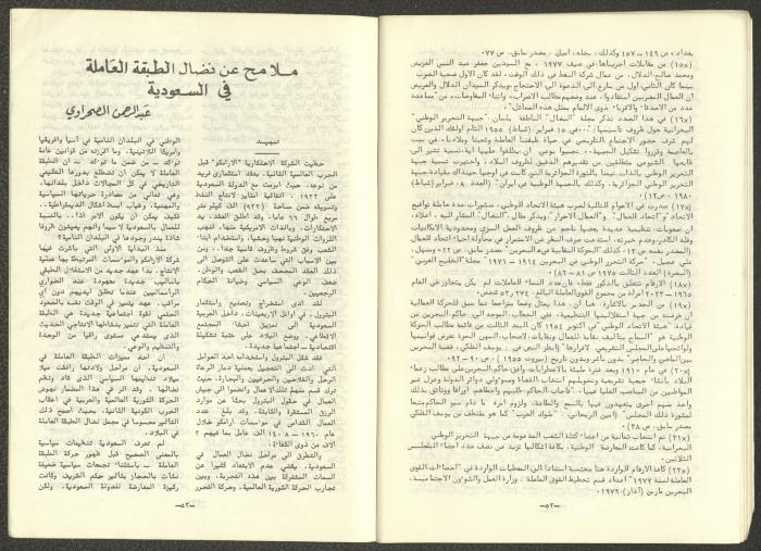 A One-Time Pamphlet Titled 