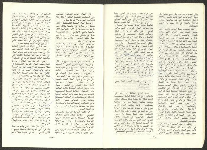 A One-Time Pamphlet Titled 