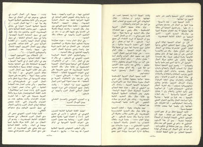 A One-Time Pamphlet Titled 