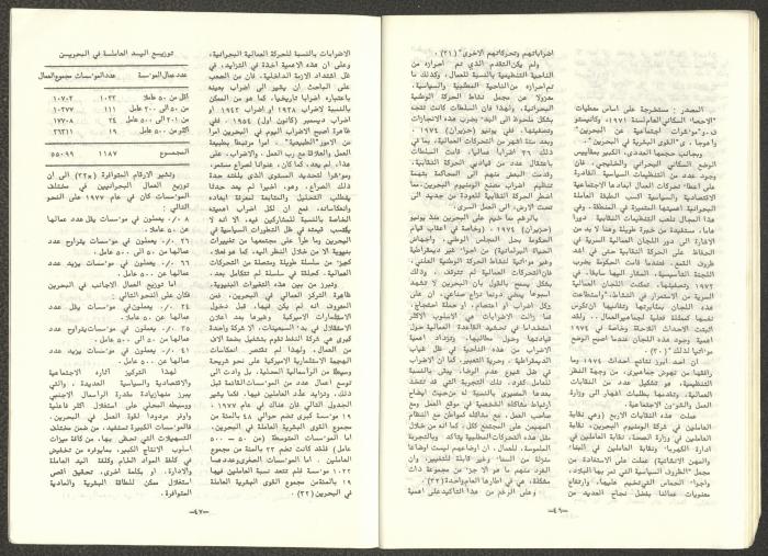 A One-Time Pamphlet Titled 