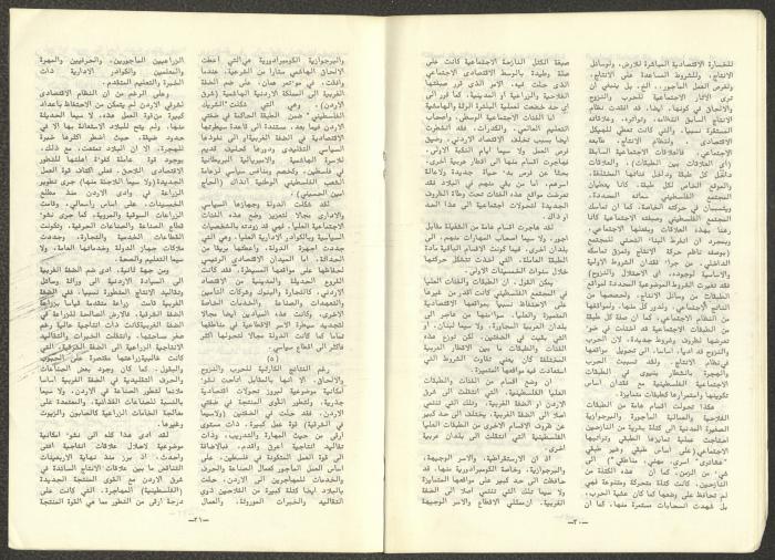 A One-Time Pamphlet Titled 