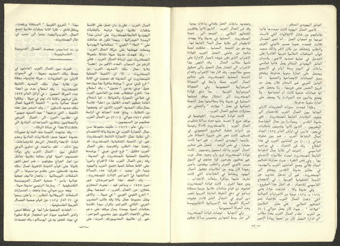 A One-Time Pamphlet Titled 