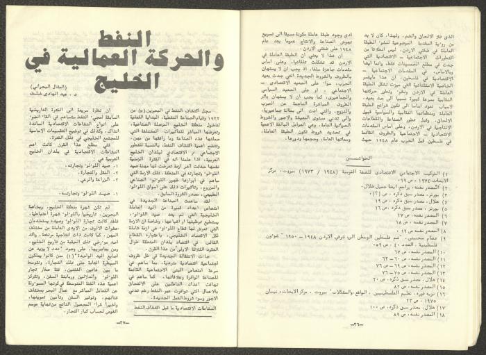 A One-Time Pamphlet Titled 