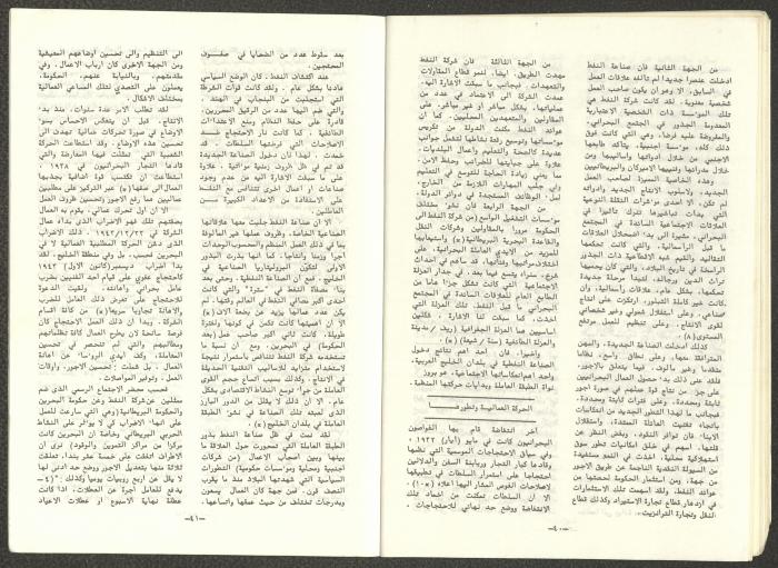 A One-Time Pamphlet Titled 