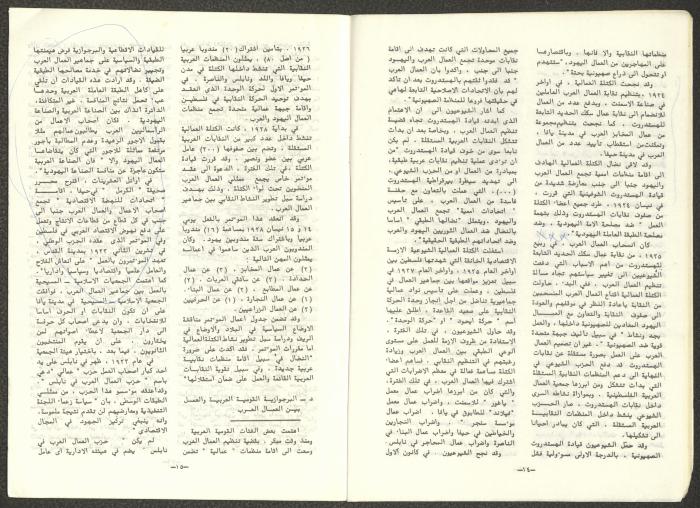 A One-Time Pamphlet Titled 
