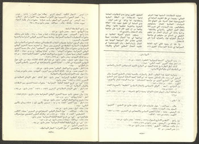 A One-Time Pamphlet Titled 
