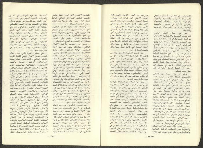 A One-Time Pamphlet Titled 
