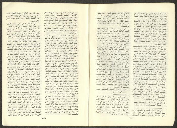 A One-Time Pamphlet Titled 