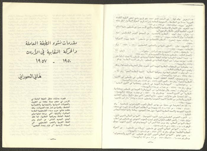 A One-Time Pamphlet Titled 
