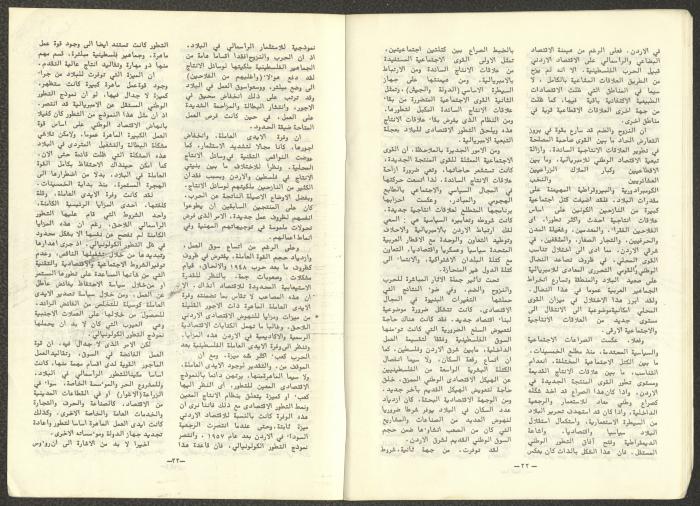 A One-Time Pamphlet Titled 