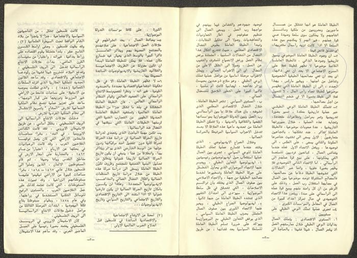 A One-Time Pamphlet Titled 